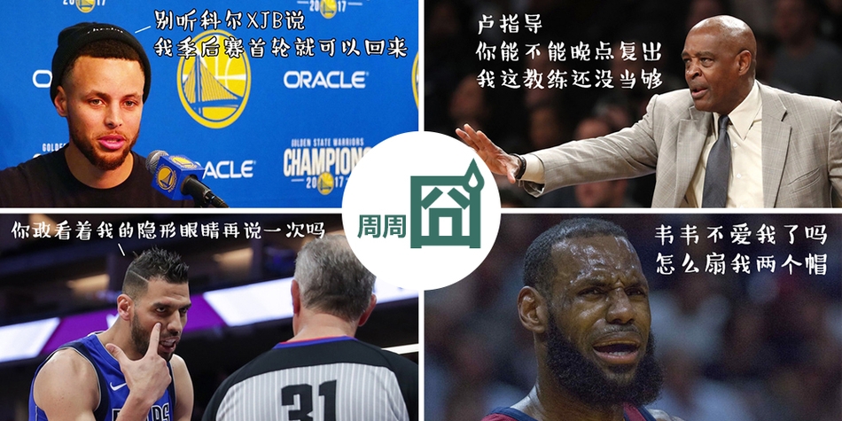 科爾先是拍了拍頭頂，安排了戰(zhàn)術(shù)；然后對著維金斯一直指施羅德，示意把球給過去，結(jié)果被加蘭搶斷輕松上籃。

